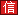 xin.gif